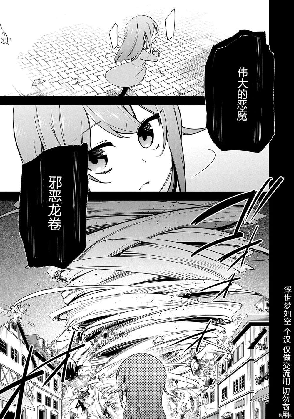 《禁忌师徒BreakThroug》漫画最新章节第7话 试看版免费下拉式在线观看章节第【17】张图片