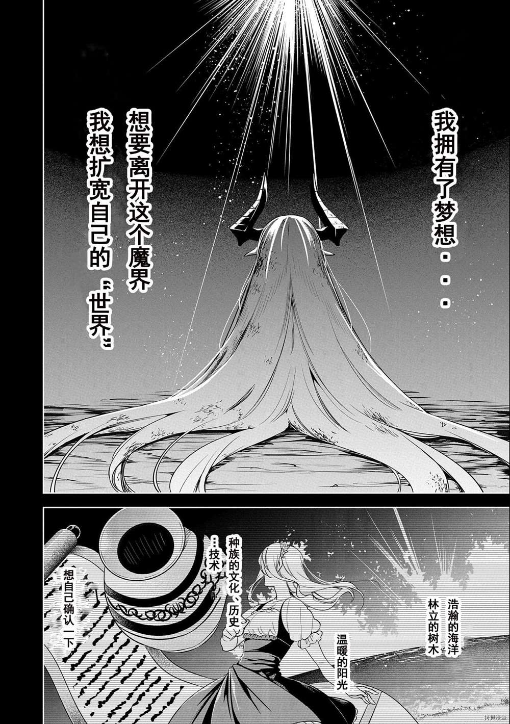 《禁忌师徒BreakThroug》漫画最新章节第8话 试看版免费下拉式在线观看章节第【14】张图片