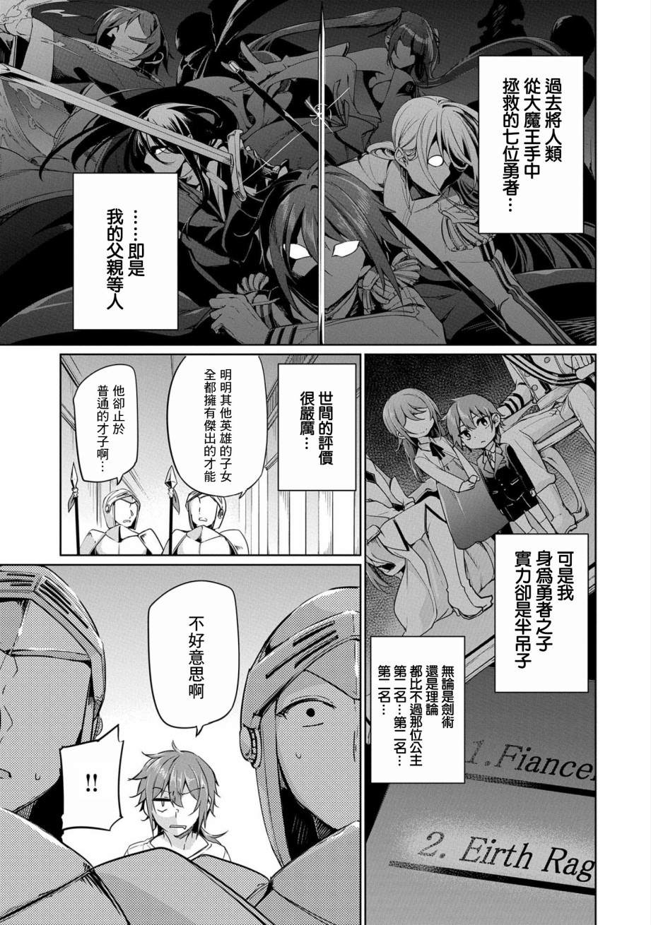 《禁忌师徒BreakThroug》漫画最新章节第1话免费下拉式在线观看章节第【10】张图片