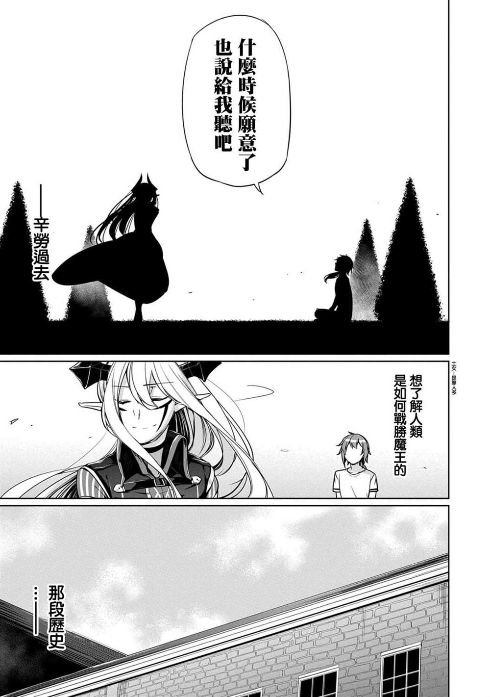 《禁忌师徒BreakThroug》漫画最新章节第4话免费下拉式在线观看章节第【19】张图片