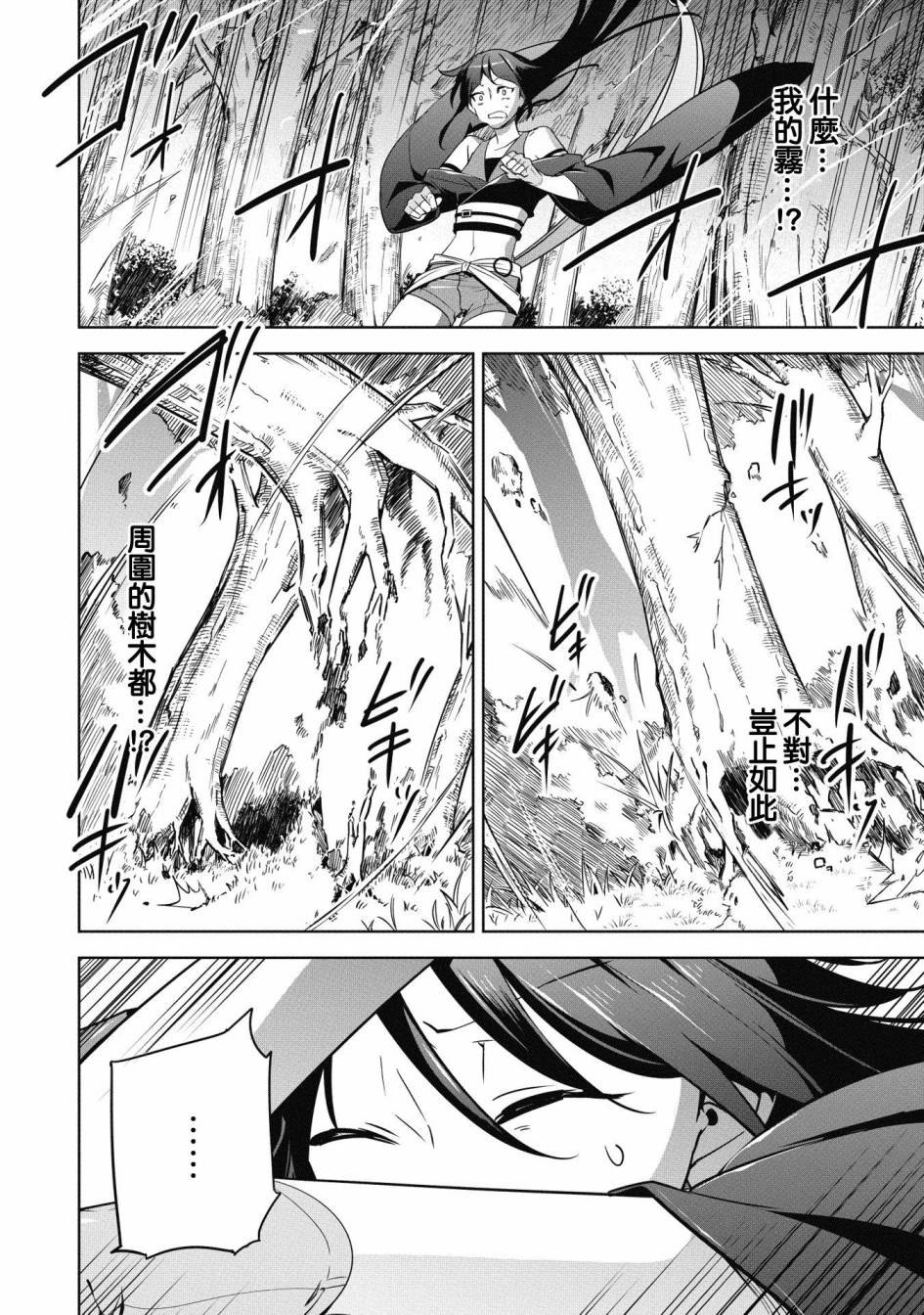 《禁忌师徒BreakThroug》漫画最新章节第15话免费下拉式在线观看章节第【34】张图片