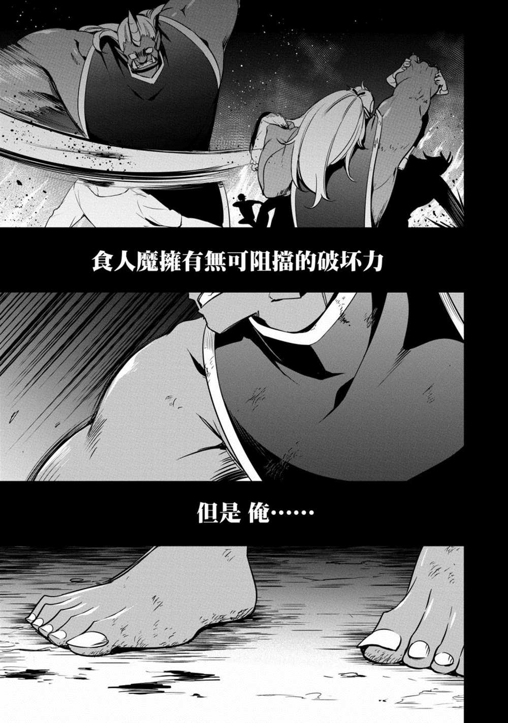 《禁忌师徒BreakThroug》漫画最新章节第17话免费下拉式在线观看章节第【1】张图片