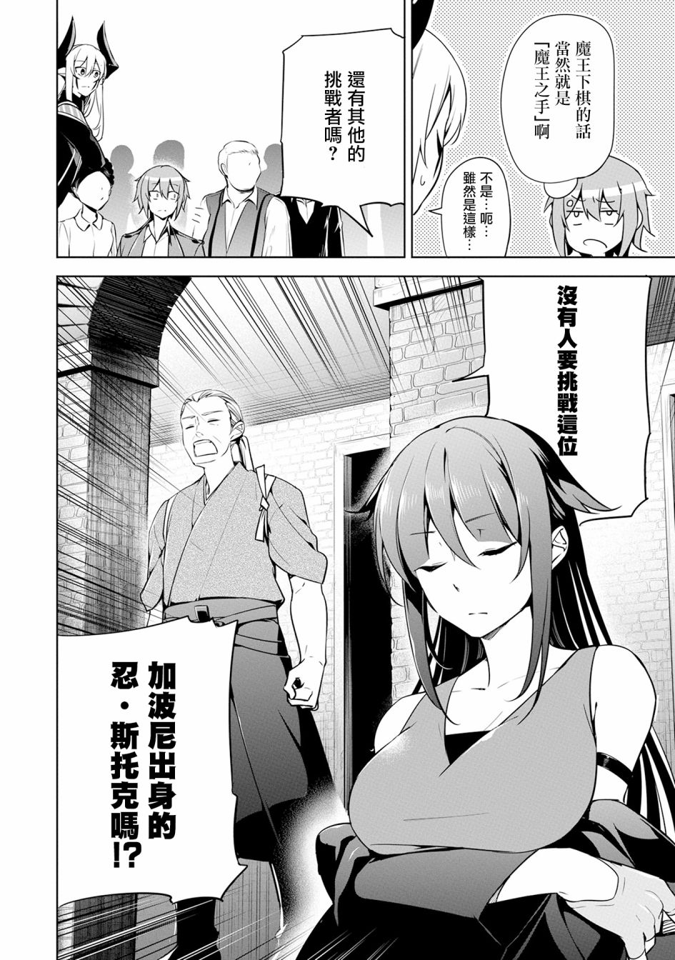 《禁忌师徒BreakThroug》漫画最新章节第13话免费下拉式在线观看章节第【10】张图片