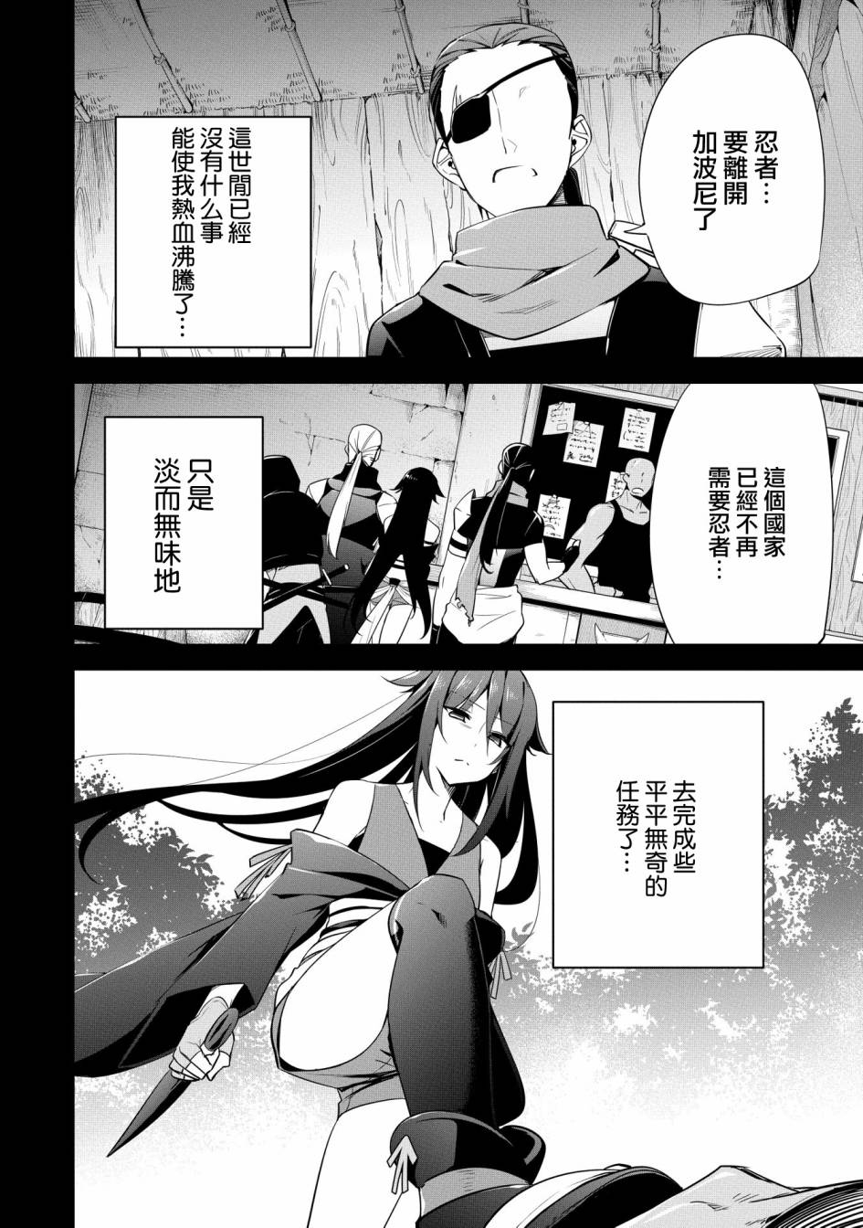 《禁忌师徒BreakThroug》漫画最新章节第15话免费下拉式在线观看章节第【14】张图片