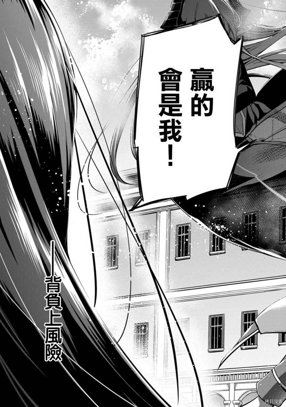 《禁忌师徒BreakThroug》漫画最新章节第5话免费下拉式在线观看章节第【25】张图片