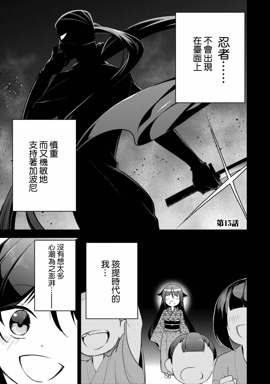 《禁忌师徒BreakThroug》漫画最新章节第15话免费下拉式在线观看章节第【7】张图片