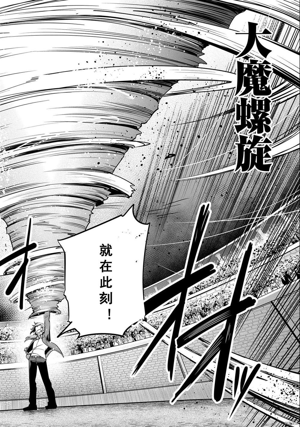 《禁忌师徒BreakThroug》漫画最新章节第10话 试看版免费下拉式在线观看章节第【6】张图片