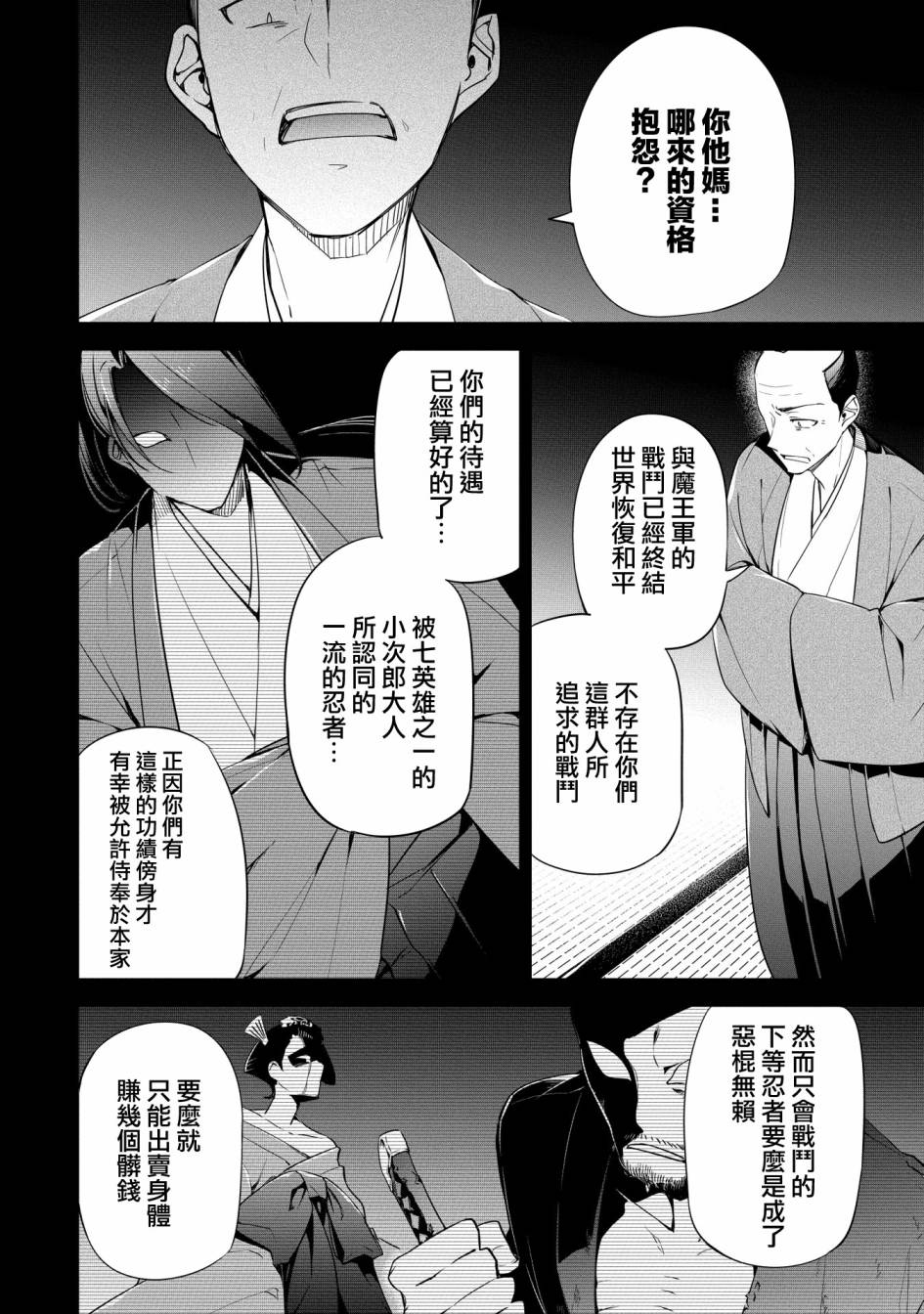 《禁忌师徒BreakThroug》漫画最新章节第15话免费下拉式在线观看章节第【12】张图片