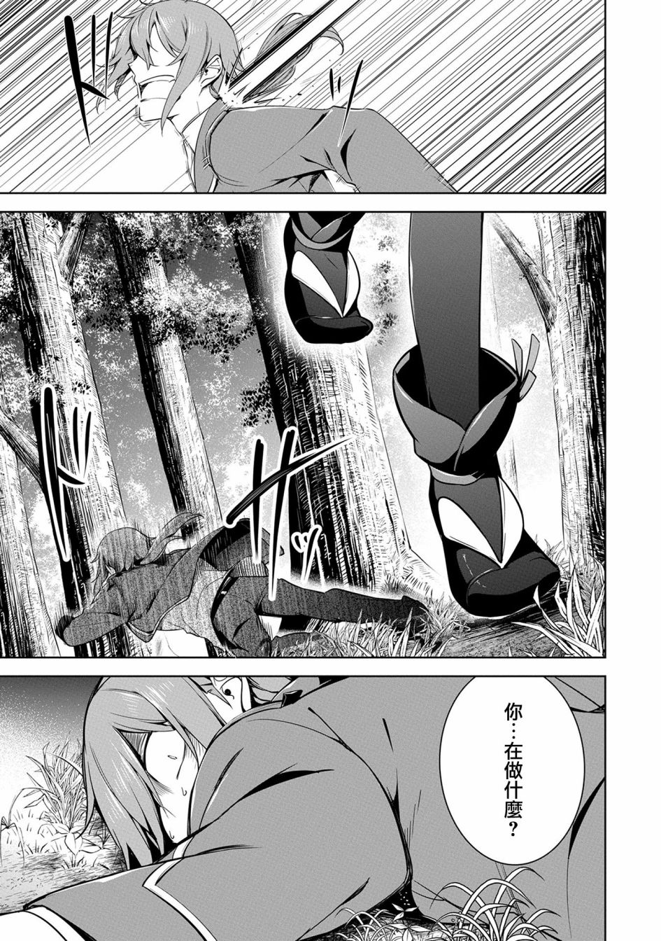 《禁忌师徒BreakThroug》漫画最新章节第14话免费下拉式在线观看章节第【15】张图片