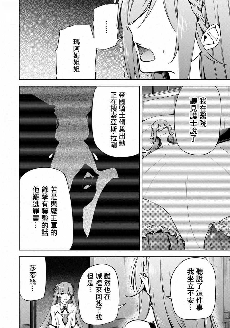 《禁忌师徒BreakThroug》漫画最新章节第11话免费下拉式在线观看章节第【10】张图片