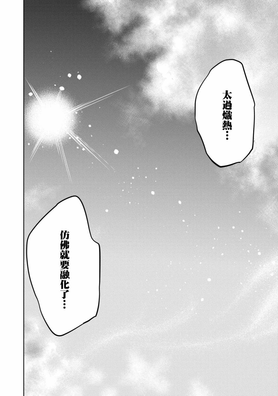 《禁忌师徒BreakThroug》漫画最新章节第15话免费下拉式在线观看章节第【46】张图片