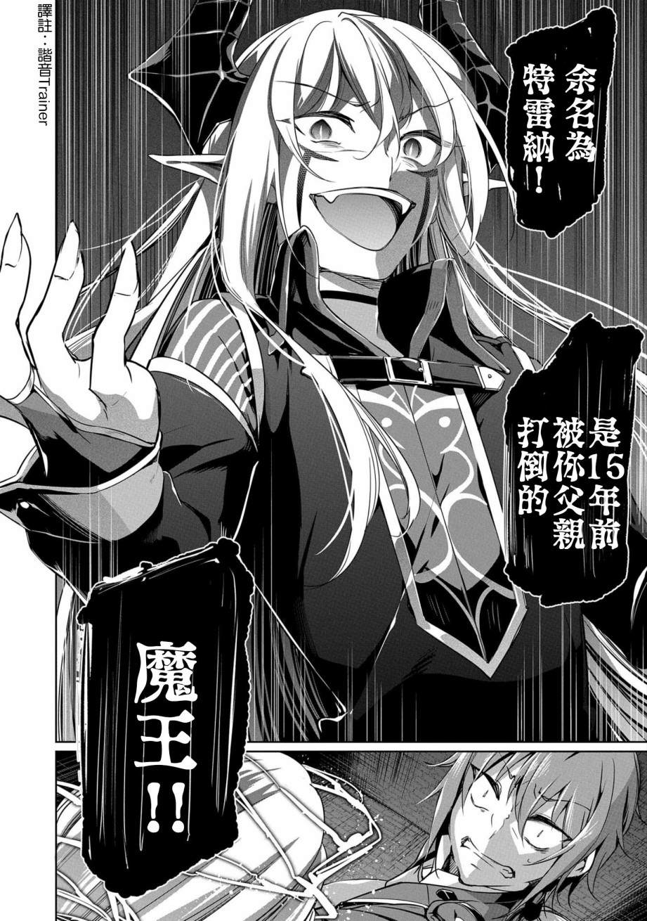 《禁忌师徒BreakThroug》漫画最新章节第1话免费下拉式在线观看章节第【32】张图片