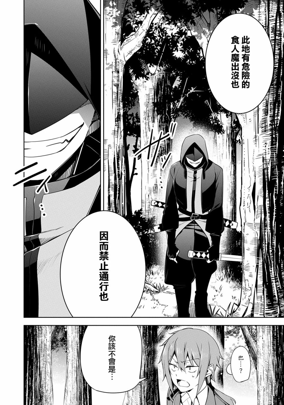 《禁忌师徒BreakThroug》漫画最新章节第14话免费下拉式在线观看章节第【6】张图片