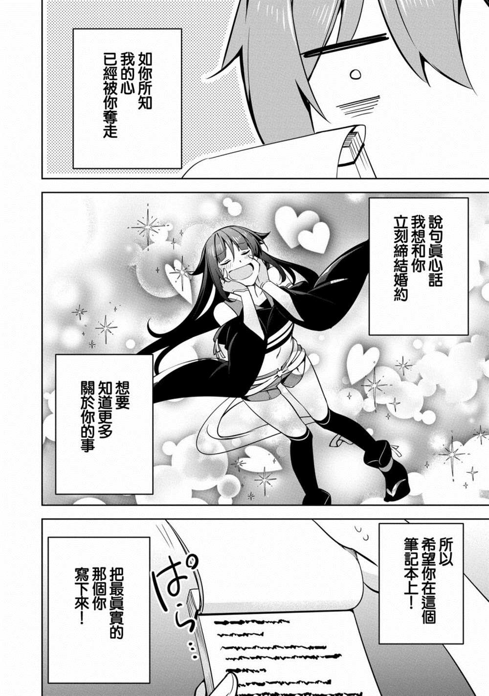 《禁忌师徒BreakThroug》漫画最新章节第17话免费下拉式在线观看章节第【16】张图片