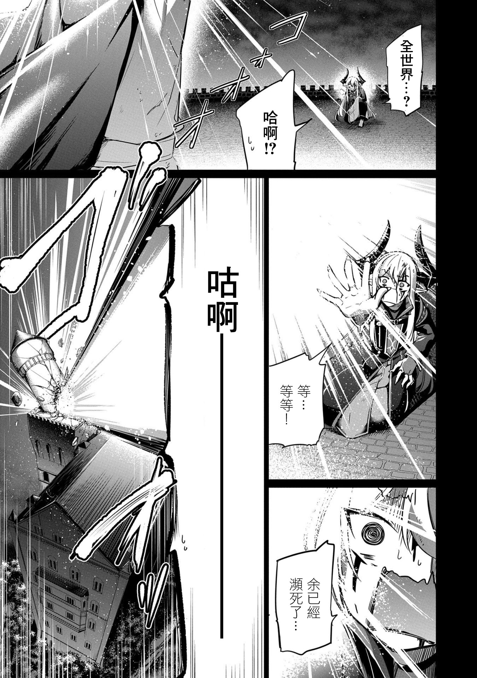 《禁忌师徒BreakThroug》漫画最新章节第2话免费下拉式在线观看章节第【15】张图片