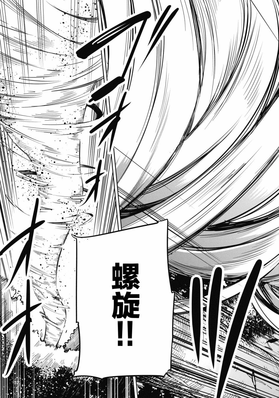 《禁忌师徒BreakThroug》漫画最新章节第15话免费下拉式在线观看章节第【33】张图片