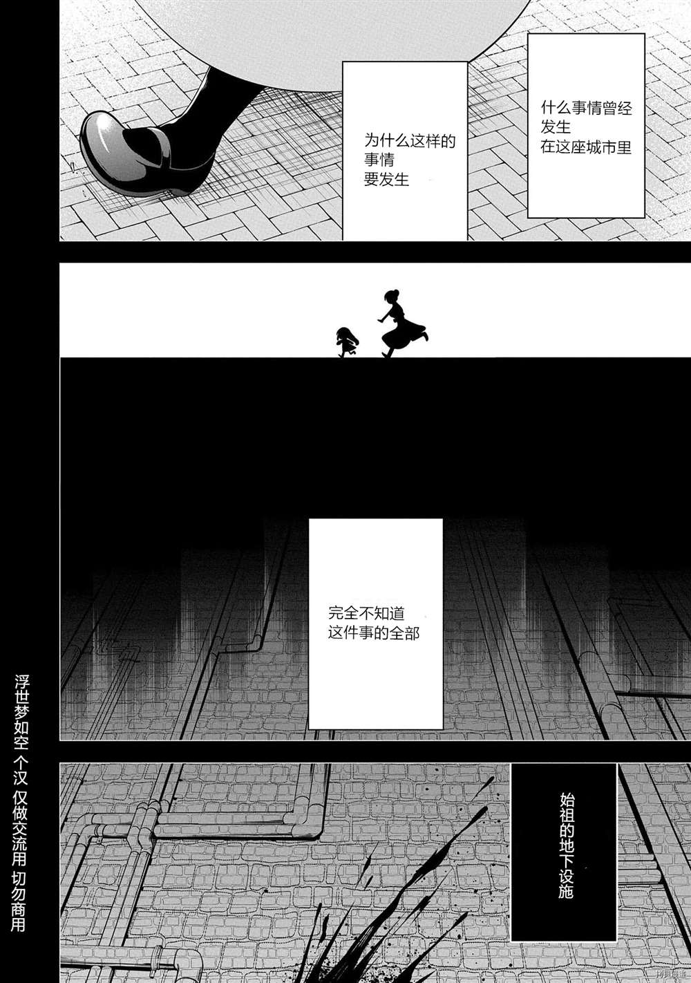 《禁忌师徒BreakThroug》漫画最新章节第7话 试看版免费下拉式在线观看章节第【14】张图片