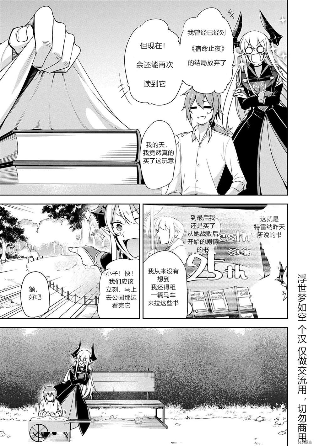 《禁忌师徒BreakThroug》漫画最新章节第7话 试看版免费下拉式在线观看章节第【3】张图片