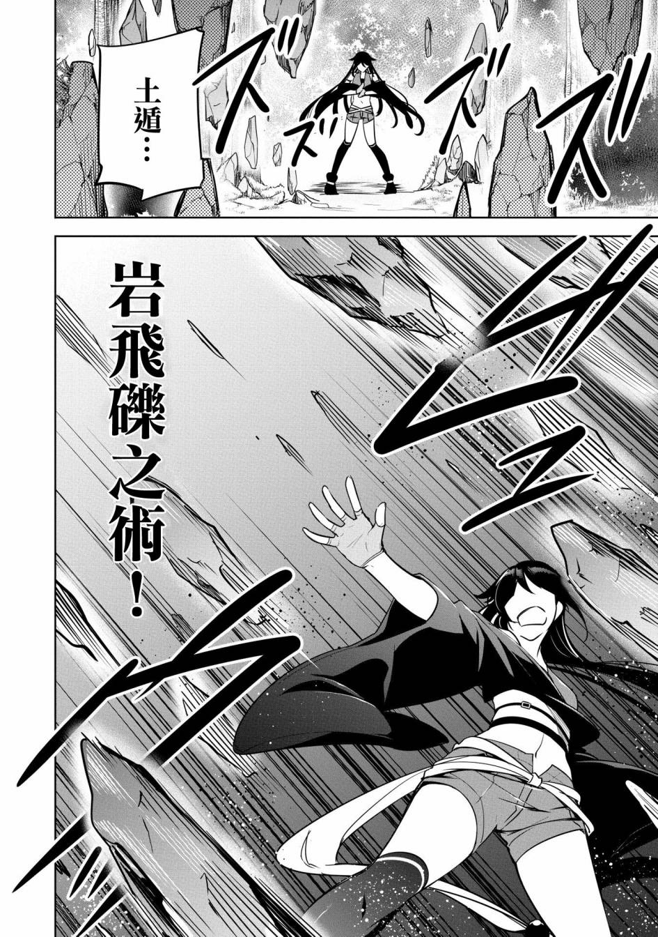 《禁忌师徒BreakThroug》漫画最新章节第15话免费下拉式在线观看章节第【30】张图片