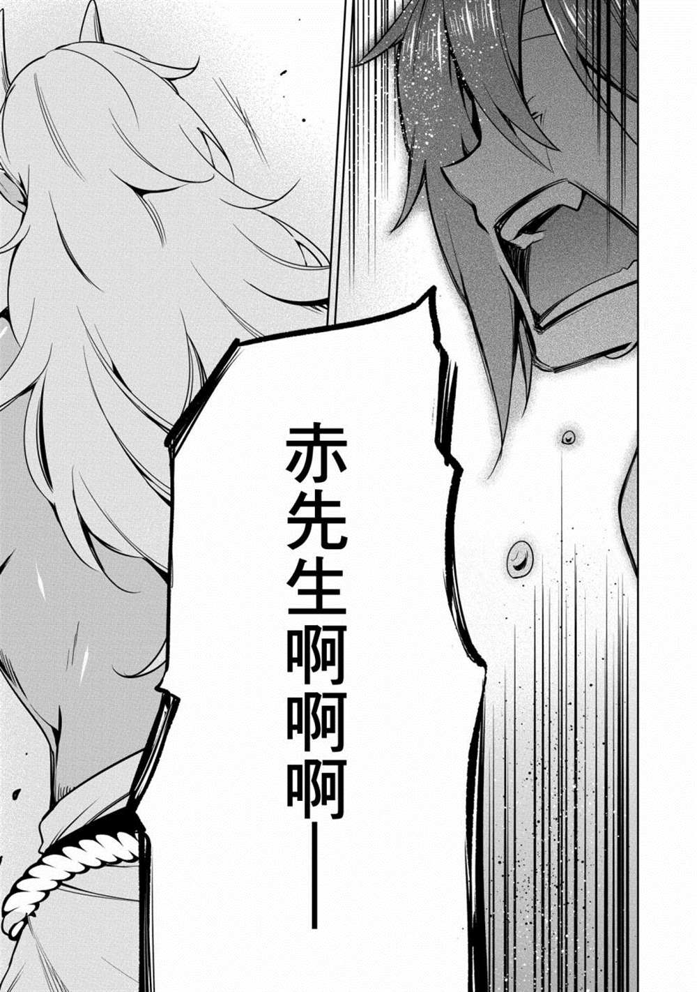 《禁忌师徒BreakThroug》漫画最新章节第17话免费下拉式在线观看章节第【37】张图片