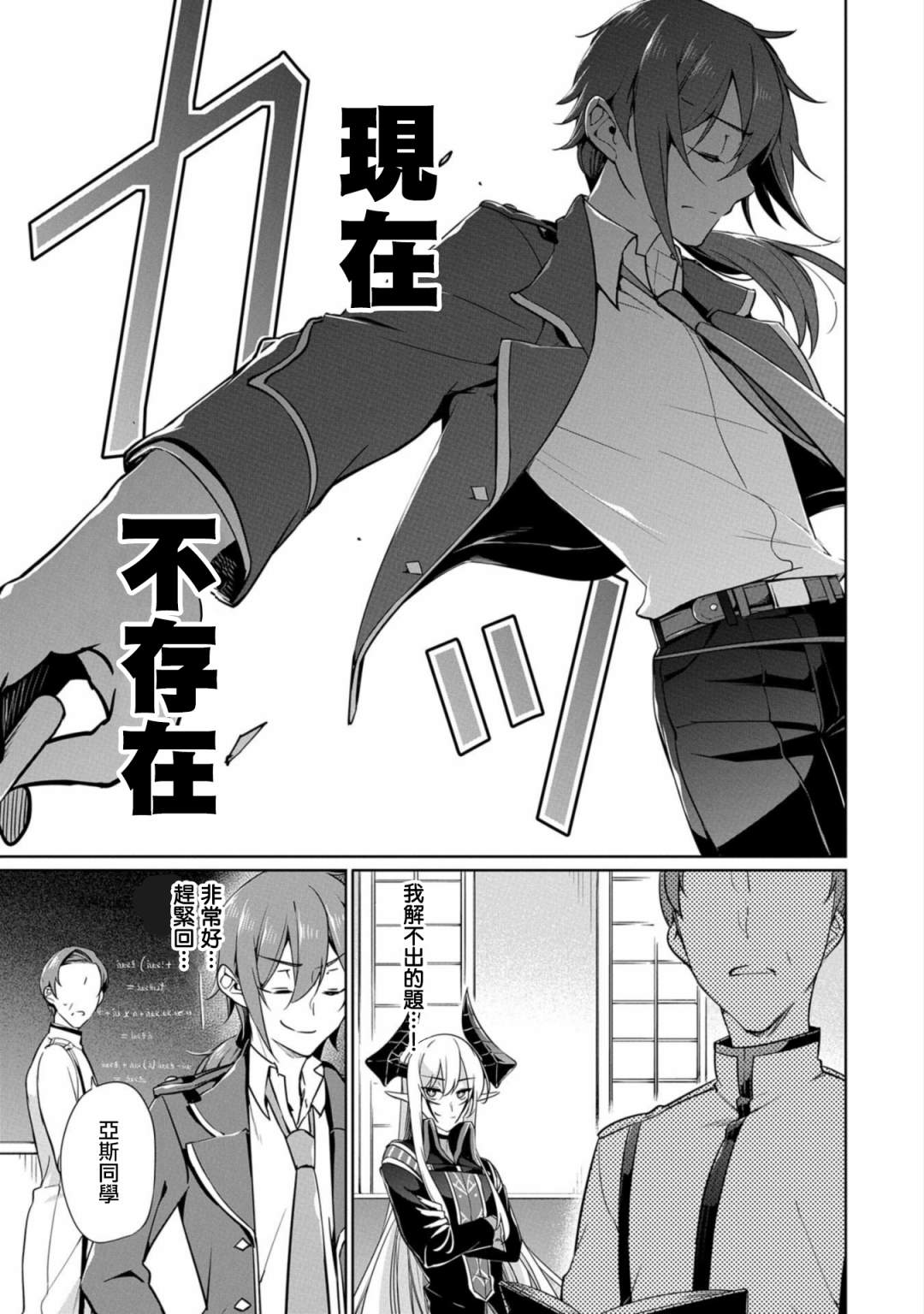 《禁忌师徒BreakThroug》漫画最新章节番外2免费下拉式在线观看章节第【7】张图片