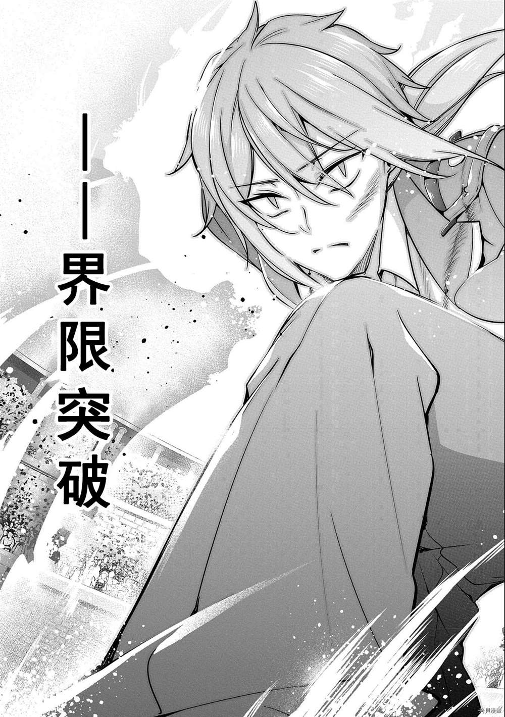 《禁忌师徒BreakThroug》漫画最新章节第9话 试看版免费下拉式在线观看章节第【31】张图片