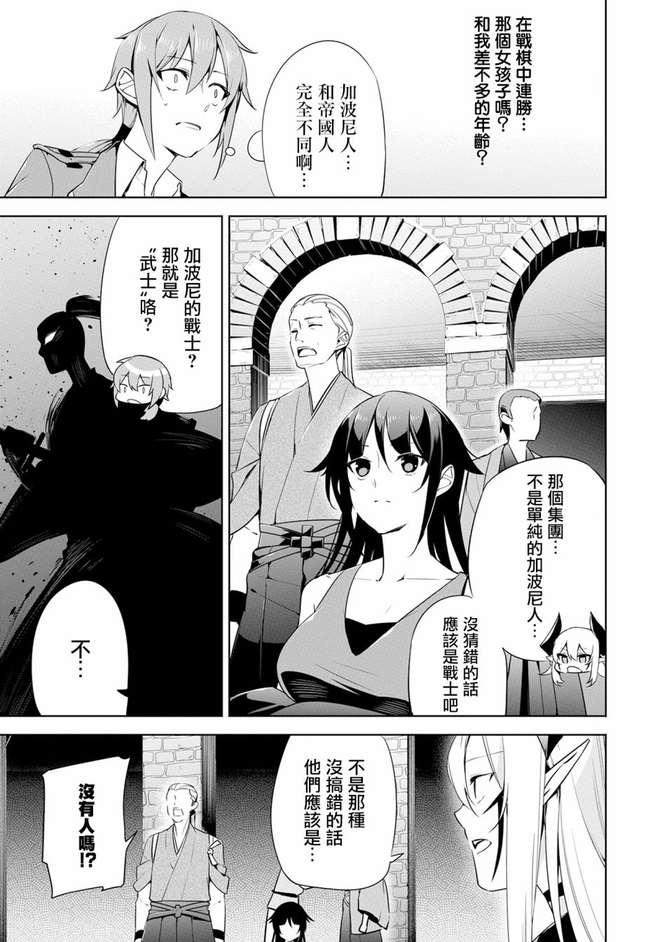 《禁忌师徒BreakThroug》漫画最新章节第13话免费下拉式在线观看章节第【11】张图片