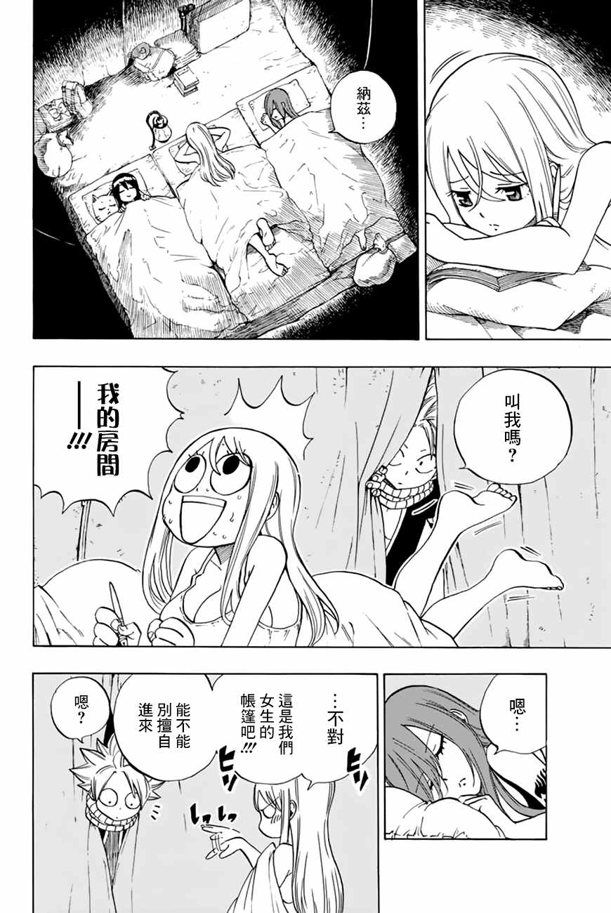 《妖精的尾巴 百年任务》漫画最新章节第24话免费下拉式在线观看章节第【18】张图片