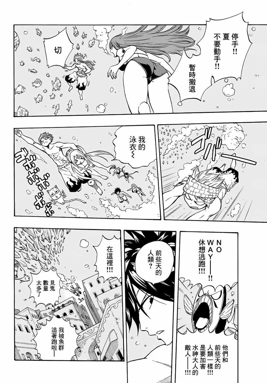 《妖精的尾巴 百年任务》漫画最新章节第4话免费下拉式在线观看章节第【17】张图片