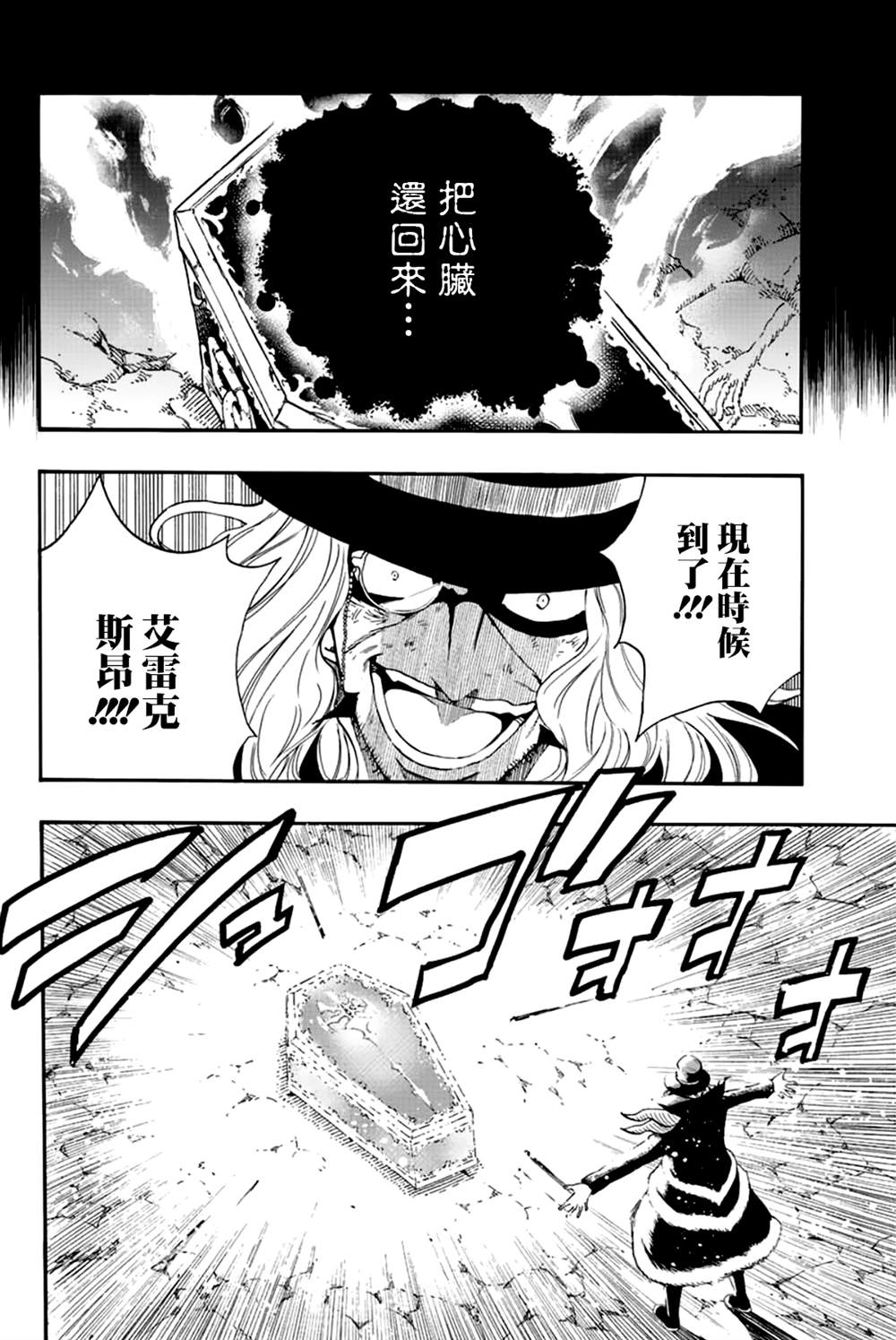 《妖精的尾巴 百年任务》漫画最新章节第110话 咒怨的声音免费下拉式在线观看章节第【12】张图片