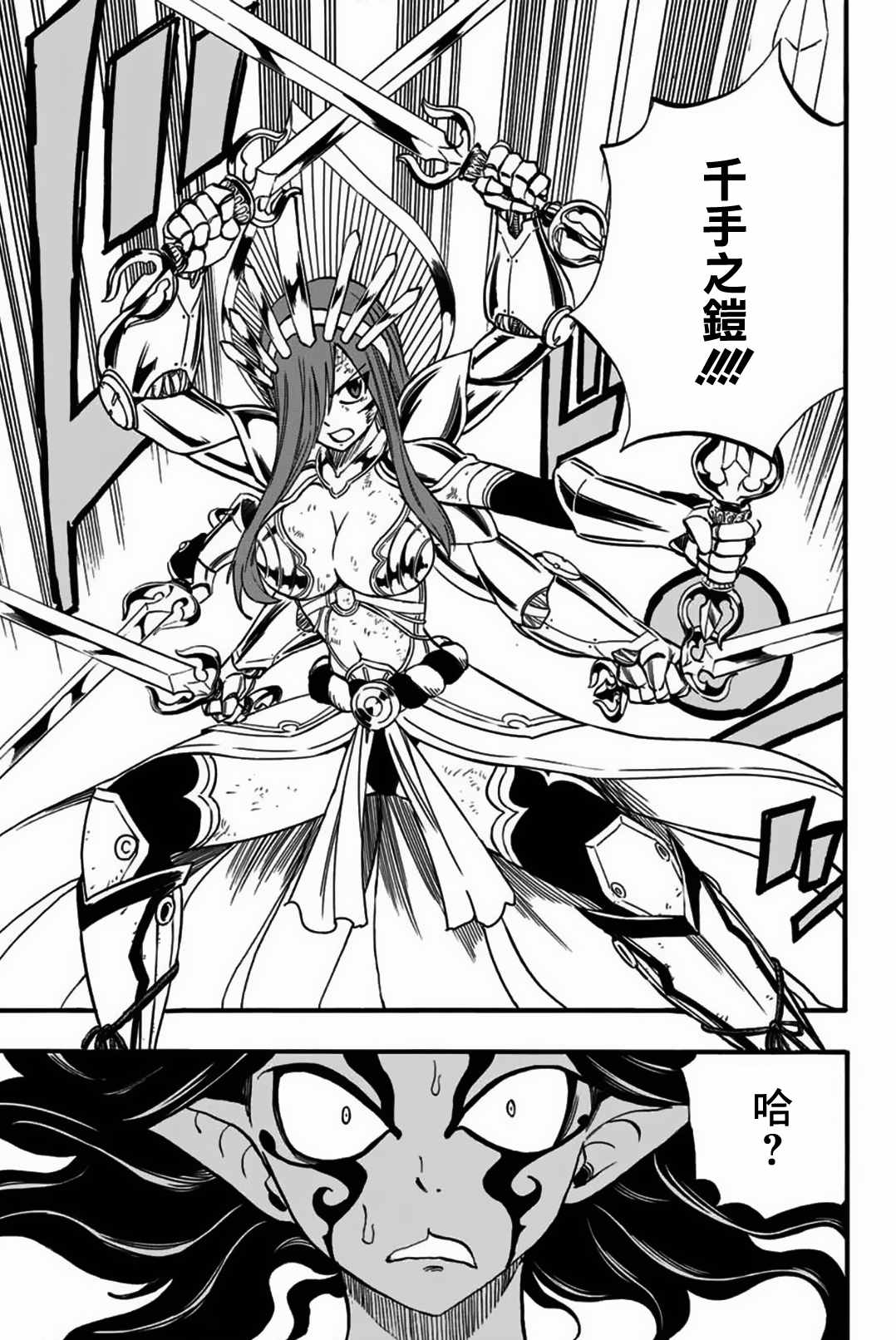 《妖精的尾巴 百年任务》漫画最新章节第79话 邪法.逢魔时免费下拉式在线观看章节第【11】张图片