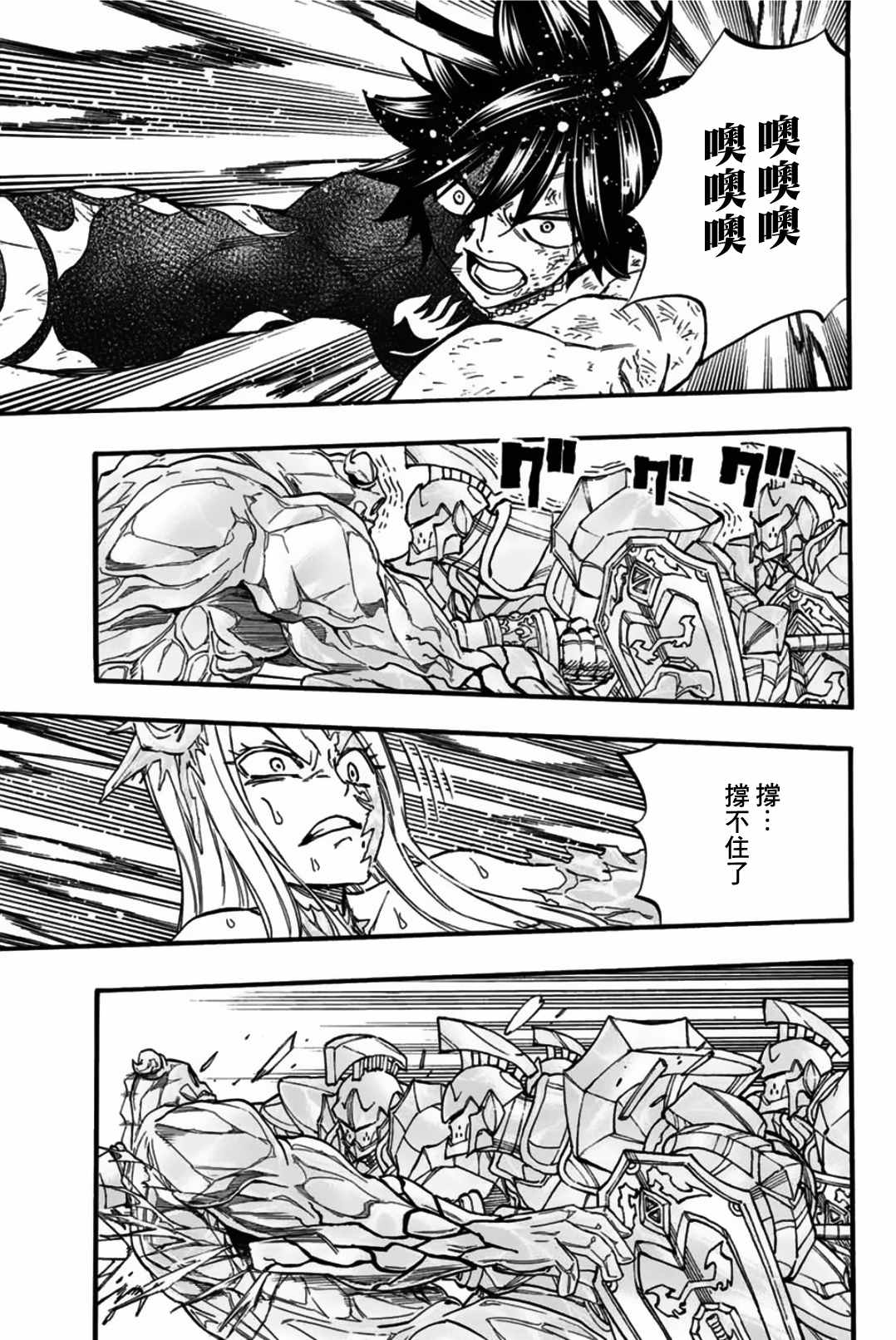 《妖精的尾巴 百年任务》漫画最新章节第85话 冰巨人免费下拉式在线观看章节第【6】张图片