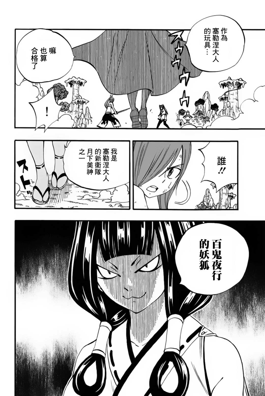 《妖精的尾巴 百年任务》漫画最新章节第70话 灵素免费下拉式在线观看章节第【12】张图片