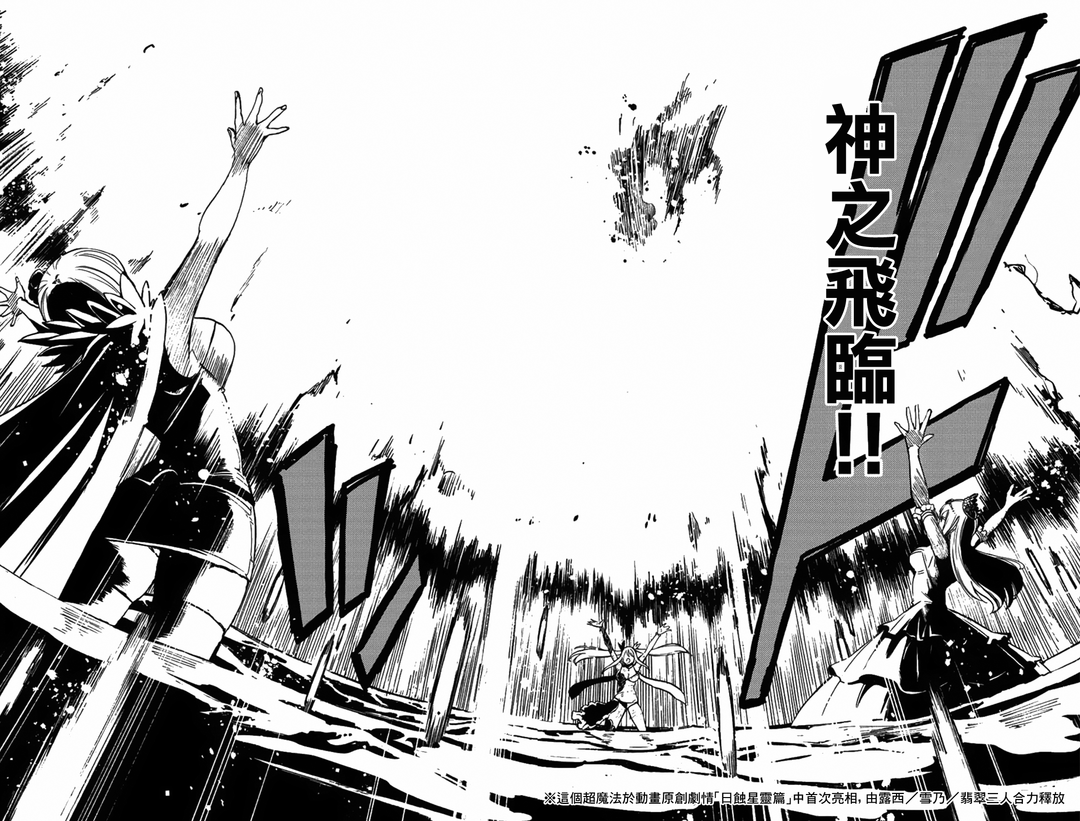 《妖精的尾巴 百年任务》漫画最新章节第103话免费下拉式在线观看章节第【19】张图片