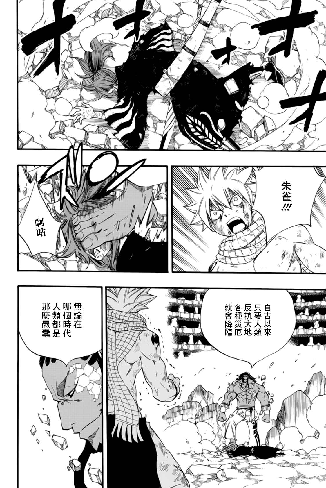 《妖精的尾巴 百年任务》漫画最新章节第114话 公会的纽带免费下拉式在线观看章节第【15】张图片