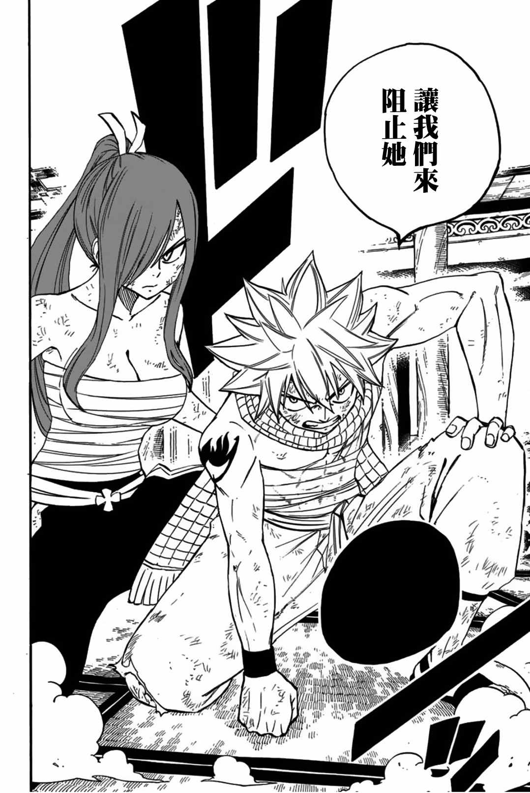 《妖精的尾巴 百年任务》漫画最新章节第85话 冰巨人免费下拉式在线观看章节第【17】张图片