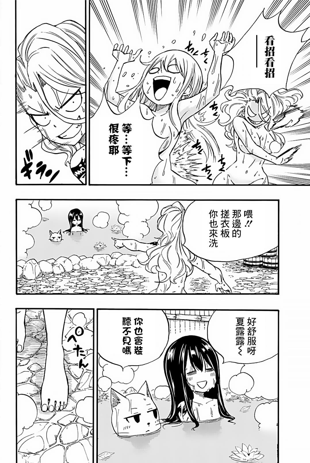 《妖精的尾巴 百年任务》漫画最新章节第119话 坦诚相待免费下拉式在线观看章节第【8】张图片