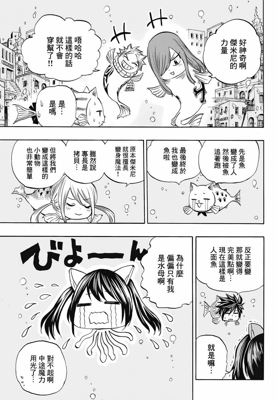 《妖精的尾巴 百年任务》漫画最新章节第5话免费下拉式在线观看章节第【17】张图片