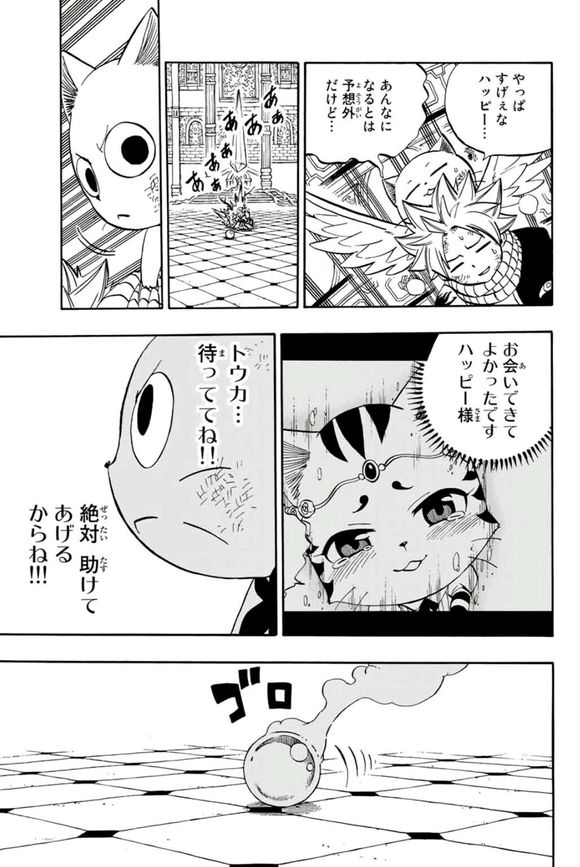 《妖精的尾巴 百年任务》漫画最新章节第46话 白的意志免费下拉式在线观看章节第【11】张图片