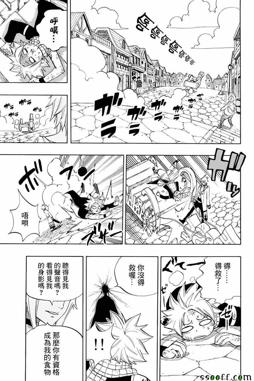 《妖精的尾巴 百年任务》漫画最新章节第34话免费下拉式在线观看章节第【19】张图片