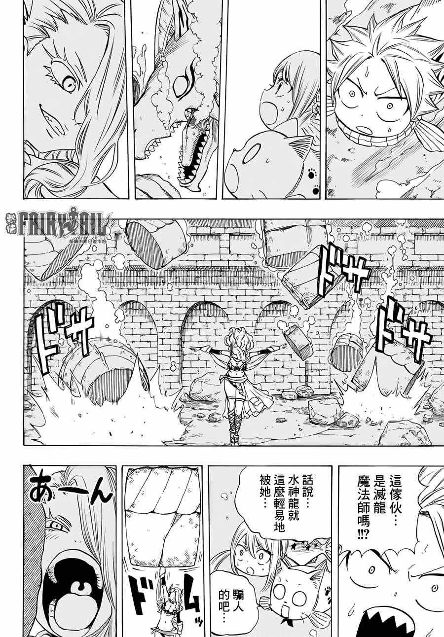 《妖精的尾巴 百年任务》漫画最新章节第6话免费下拉式在线观看章节第【12】张图片