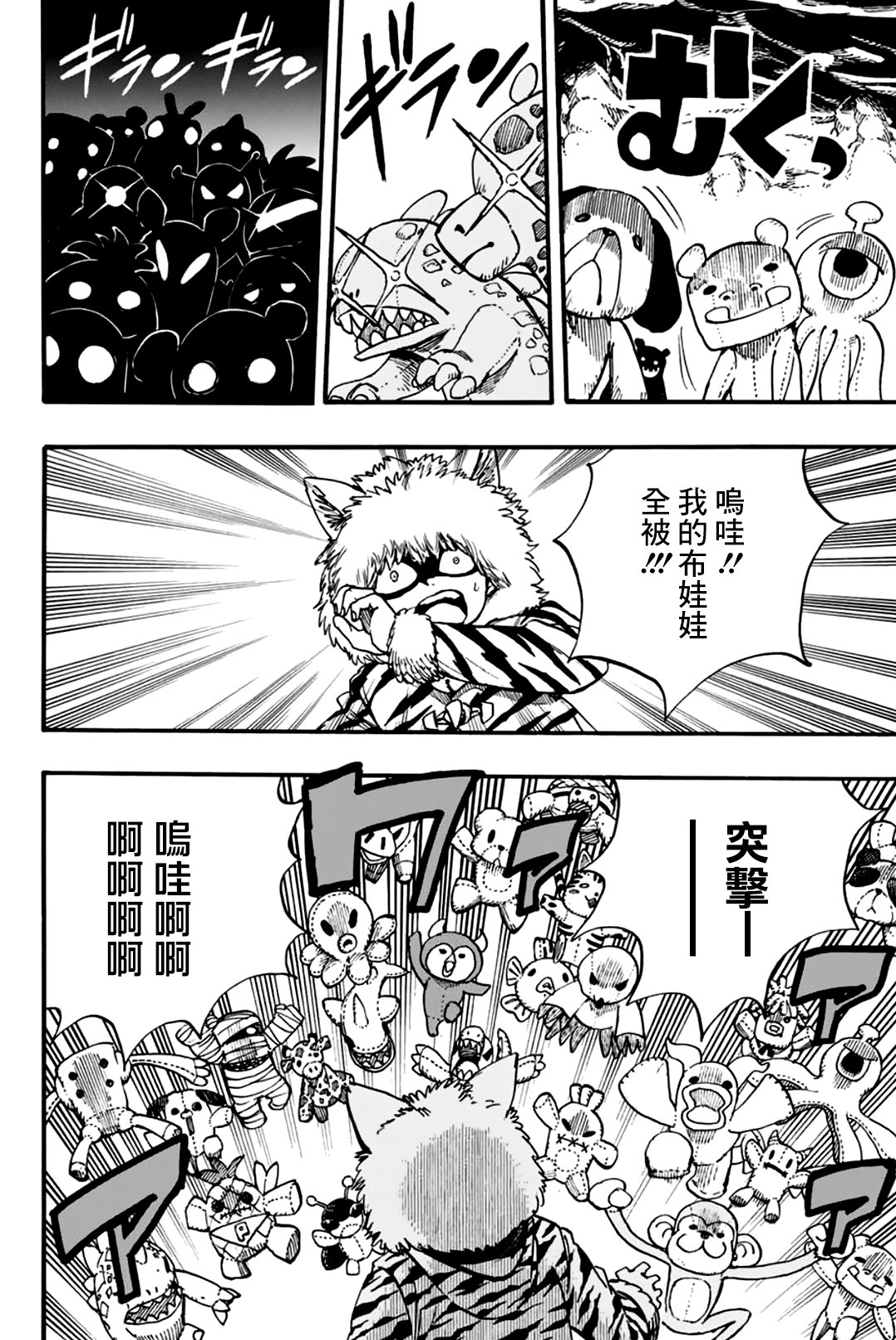 《妖精的尾巴 百年任务》漫画最新章节第98话 附加魔法免费下拉式在线观看章节第【16】张图片