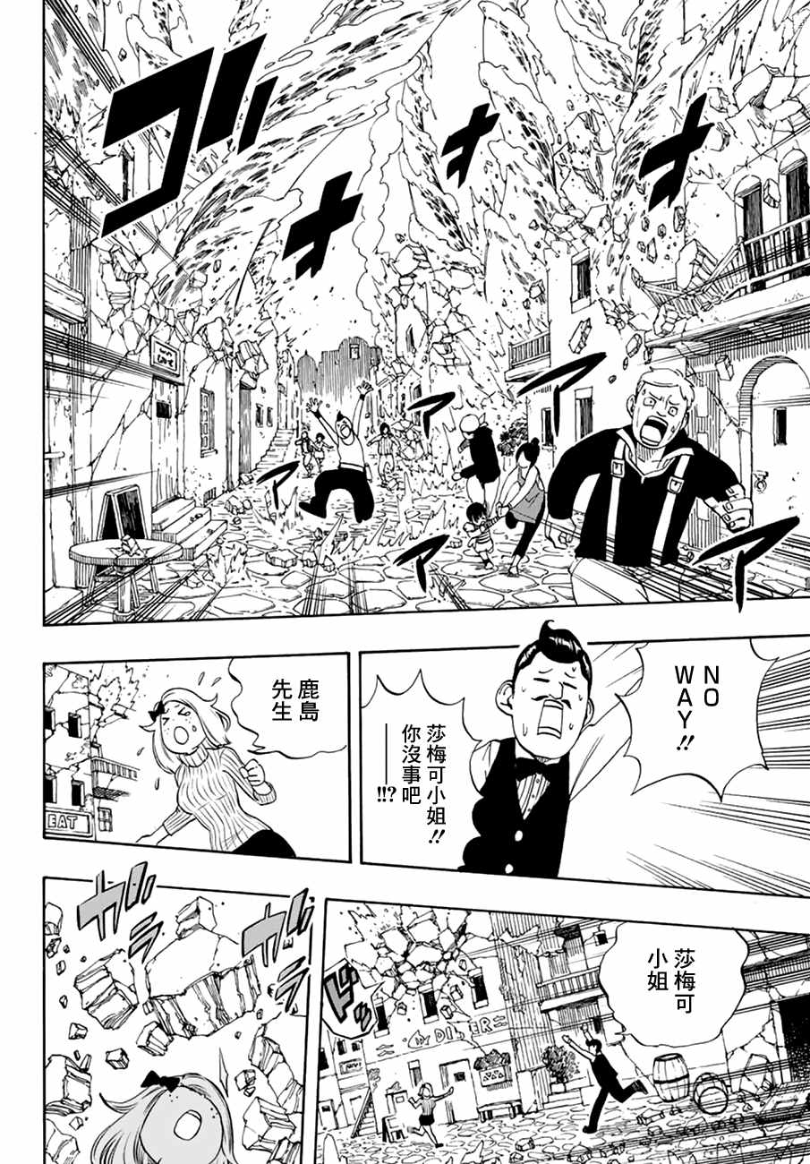 《妖精的尾巴 百年任务》漫画最新章节第17话免费下拉式在线观看章节第【4】张图片