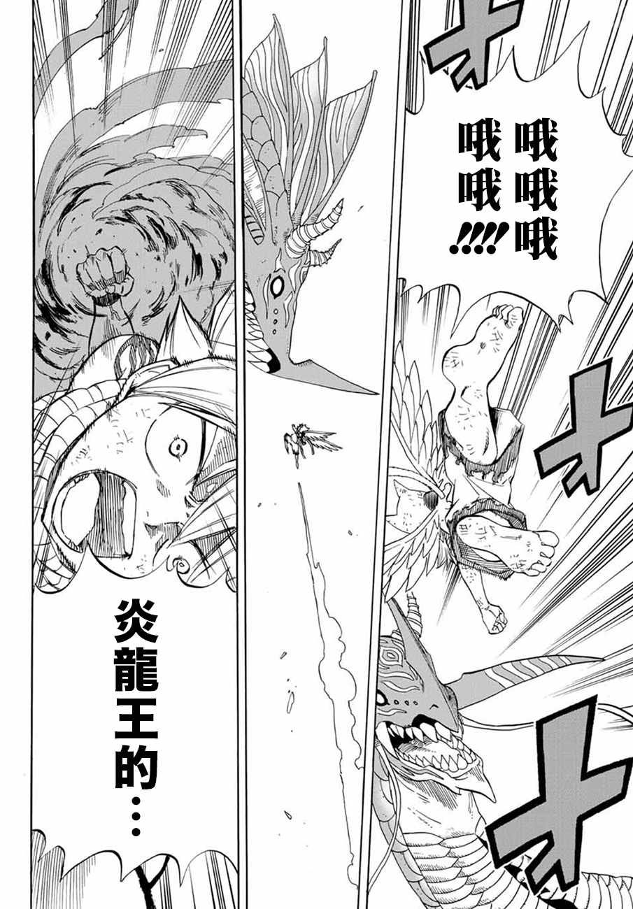 《妖精的尾巴 百年任务》漫画最新章节第18话免费下拉式在线观看章节第【10】张图片