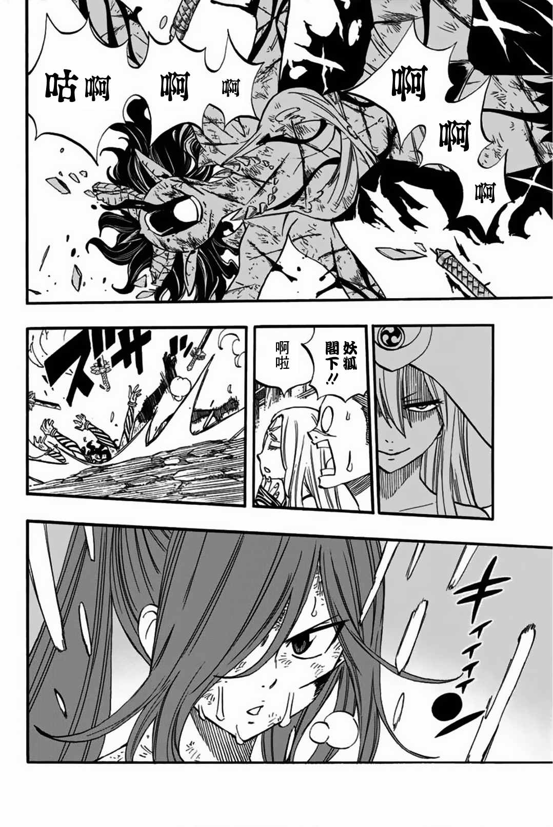 《妖精的尾巴 百年任务》漫画最新章节第79话 邪法.逢魔时免费下拉式在线观看章节第【15】张图片