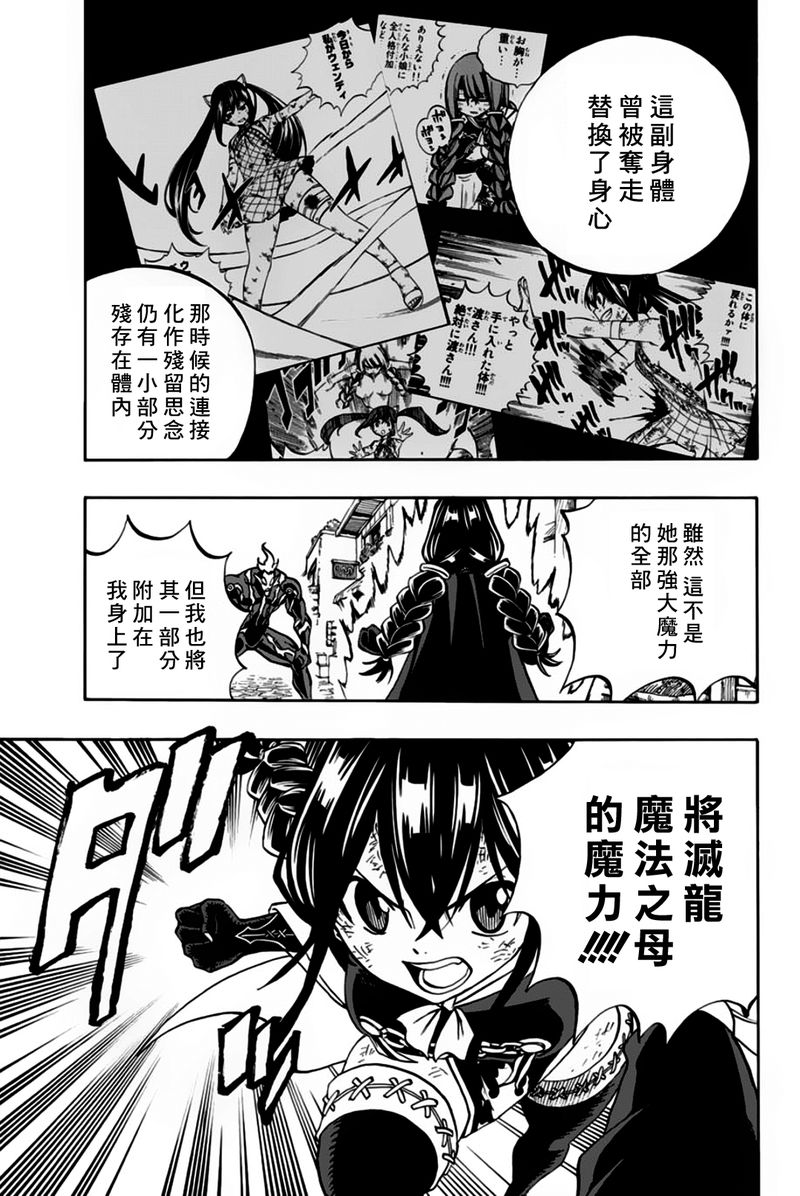 《妖精的尾巴 百年任务》漫画最新章节第48话 第五代龙之力免费下拉式在线观看章节第【3】张图片