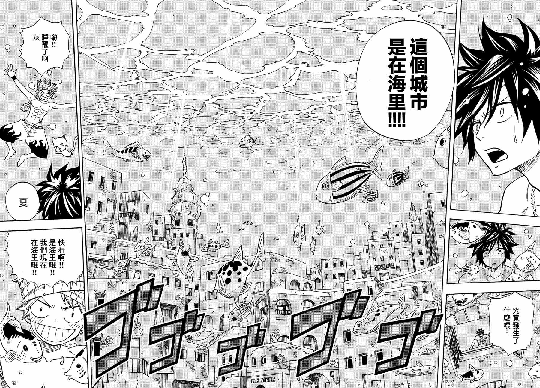 《妖精的尾巴 百年任务》漫画最新章节第4话免费下拉式在线观看章节第【10】张图片