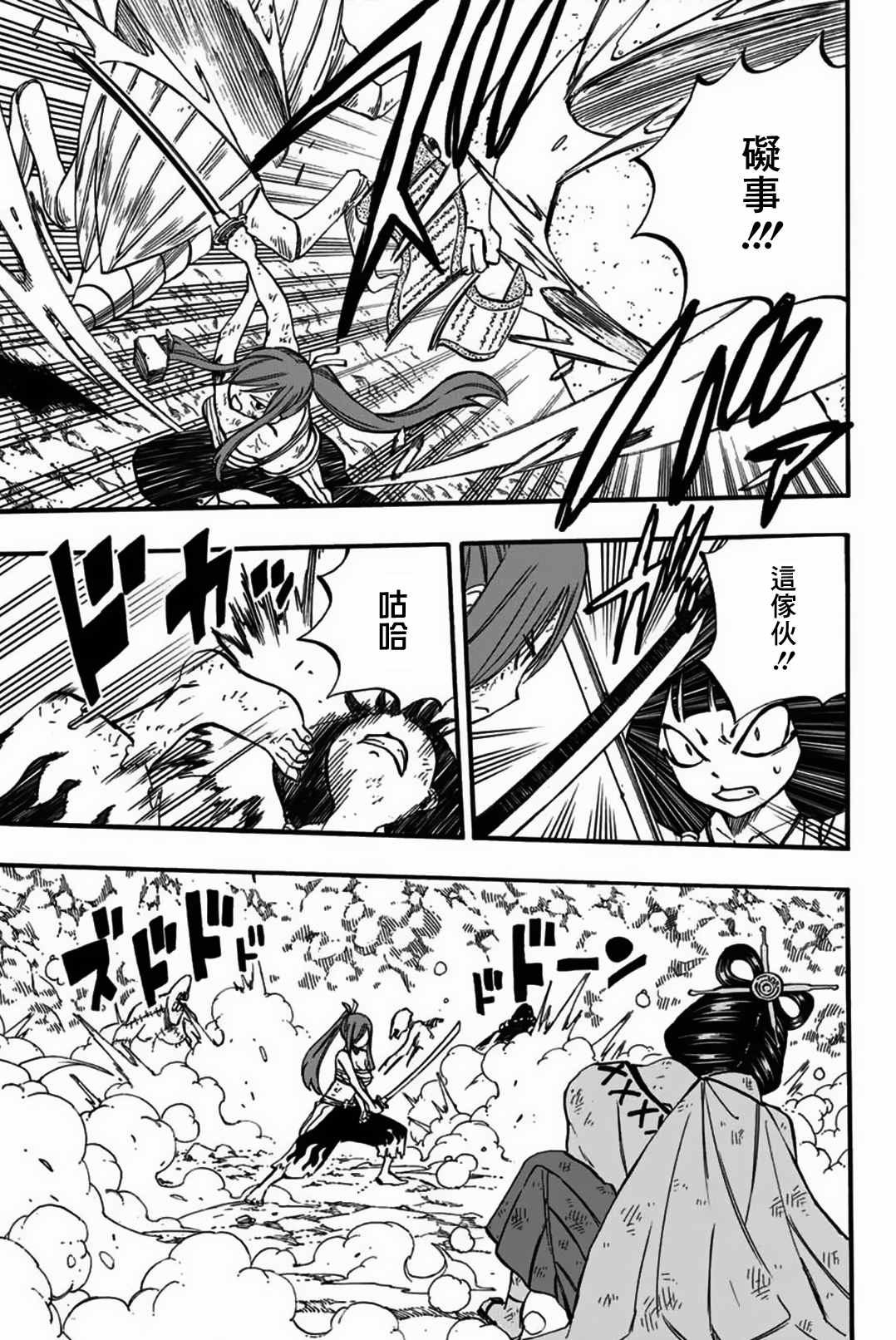 《妖精的尾巴 百年任务》漫画最新章节第79话 邪法.逢魔时免费下拉式在线观看章节第【5】张图片