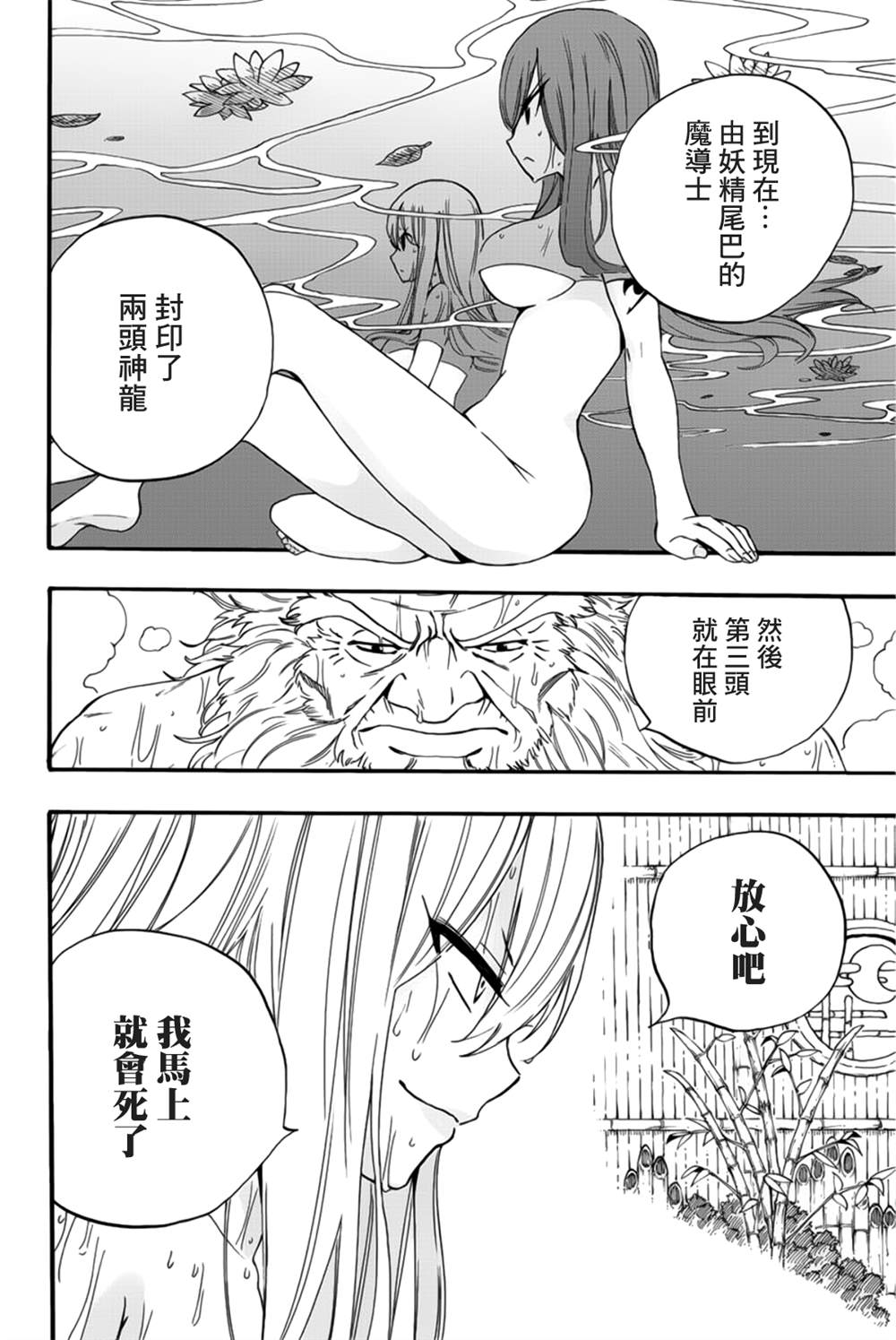 《妖精的尾巴 百年任务》漫画最新章节第120话 工会历史免费下拉式在线观看章节第【12】张图片