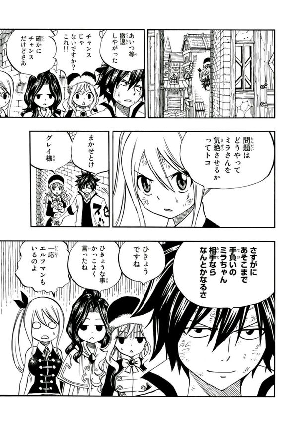 《妖精的尾巴 百年任务》漫画最新章节第46话 白的意志免费下拉式在线观看章节第【15】张图片